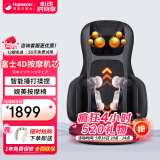 颂孚（SOCOMFO）日本富士按摩垫家用多功能靠墊全身背部肩颈腰部颈椎按摩器仪便携式椅垫车载女生女神520礼物 FM009黑色