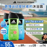 阿迪达斯 （adidas）男士沐浴露洗发水洗面奶三效合一 （冰点+舒缓+源动）三件套750ml