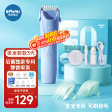 樱舒婴儿理发器自动吸发理发器婴儿剃头理发器宝宝剃头发神器828A