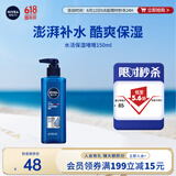 妮维雅（NIVEA）男士【王子奇同款】补水保湿水活畅透精华啫喱150ml干皮保湿乳液