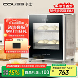 卡士（couss）发酵箱商用家用酸奶机醒发箱恒温箱多功能全自动烘焙大容量 CF340C发酵箱 40L