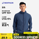 迪卡侬迪卡侬防晒衣男户外跑步衣防风帽衫防晒外套蓝色M-4826158