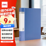 得力（deli）A4/30页资料册文件活页收纳册插袋档案文件夹学生试卷科目收纳票据保护 办公学习用品5103