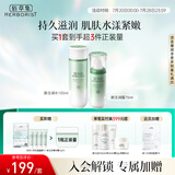 佰草集新玉润补水保湿滋润舒缓水乳护肤套装 平价化妆品