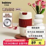 BABLOV保温杯女士水杯高颜值咖啡杯大容量保温杯陶瓷内胆新年送礼 酒心白巧 420ml 【不锈钢内胆】