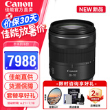 佳能（Canon） RF全画幅微单变焦镜头 RF卡口 适用EOS R50 R6二代 R8 R10 R7 RP R3 R5 R100专微相机 RF 28-70 F2.8 IS STM 标准变焦 官方标配
