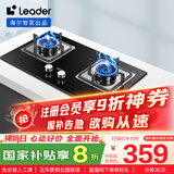 海尔（Haier）智家出品 统帅Ieader燃气灶 天然气灶 台嵌两用家用4.5KW大火力  铜火盖天然气双头灶L2D(12T)