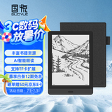 国悦 Read 电子书阅读器6英寸墨水屏电纸书水墨屏平板小说读书器智能笔记本便携电子纸 套装｜含皮套