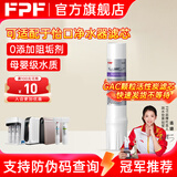 FPF适配怡口净水器滤芯800gpro 800cpro spro 800ffdc UF RO GAC CTO 滤芯纯水机型全套 怡口替换 GAC颗粒活性炭