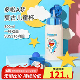 杯具熊（BEDDYBEAR）儿童保温杯带吸管大容量一杯多用宝宝学生直饮水杯 双盖-哆啦A梦 600ml 免费定制刻字