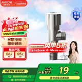 箭牌（ARROW）角阀黄铜加厚冷热出水三角阀不锈钢三通角阀大流量4分口径八字阀 【精铜】单角阀5277