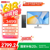 联想（Lenovo）来酷 Lecoo商务办公台式电脑主机(酷睿13代i7-13620H 16G 512G SSD )23.8英寸显示器
