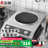志高（CHIGO）商用电磁炉3500W大功率电磁炉凹面电磁炉猛火爆炒炉电池炉电磁灶电炒炉大锅灶炒菜炉 不锈钢款丨3500W丨旋钮凹面 G358