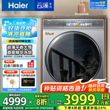 海尔（Haier）【376洗衣机升级款】云溪368/98/579 滚筒洗衣机全自动直驱精华洗超薄平嵌10公斤 家电国家补贴 376升级款|98洗烘+精华洗2.0+540大筒径