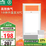 雷士（NVC）风暖浴霸超薄极简四合一照明排气一体机卫生间集吊浴室电暖器Y333