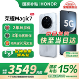 荣耀（HONOR）Magic7 新品5G手机 【国家补贴】 荣耀AI鹰眼相机 骁龙8至尊版 magic6升级版 月影灰 12GB+512GB【2年碎屏险+3年质保】