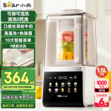 小熊（Bear）可拆洗破壁机1.5L家用轻音榨汁机辅食机豆浆机全自动免煮五谷杂粮大容量5-6人G12F8【国家补贴】