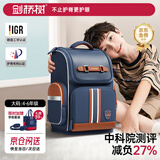 剑桥树书包小学生男孩1-3-6年级儿童减负护脊大容量双肩包 大码藏青黄
