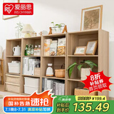 爱丽思（IRIS）收纳柜木质整理柜杂物客厅置物柜家用卧室简易收纳架爱丽丝 三层