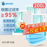 海氏海诺医用外科口罩一次性使用非无菌防飞沫三层防尘口罩医用 10只*20包