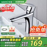 华帝（VATTI）水龙头洗脸盆 面盆水龙头全铜主体 冷热双控  042D-003