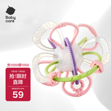 babycare 宝宝牙胶磨牙咬咬胶 婴儿玩具曼哈顿手抓球 星空手抓球维尔粉