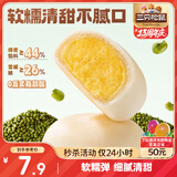 三只松鼠绿豆饼500g 传统中式糕点绿豆糕特产点心解馋办公室下午茶小吃