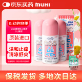 无比滴池田模范堂日版40ml*3婴儿用蚊虫叮咬涂抹清凉皮肤止痒液日本进口