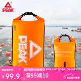 匹克PEAK跟屁 虫游泳浮漂双气囊储物游泳包漂流袋72x42.5CM