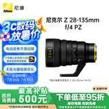 尼康（Nikon）尼克尔 Z 28-135mm f/4 PZ 全画幅 拍视频 纪录片 采访录制 电动变焦镜头