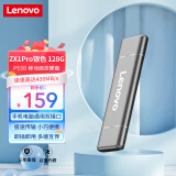 联想（Lenovo）128GB 移动硬盘固态（PSSD）Type-c USB3.1双接口 手机直连 ZX1Pro系列 银色