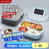 美厨（maxcook）304不锈钢饭盒 加大加深4格学生饭盒餐盘1.6L 配保温袋MCFT8796