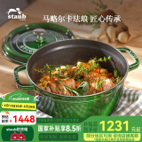 珐宝（staub）法国进口珐琅铸铁锅平底铸铁锅双耳煲汤锅炖锅炒锅电磁炉通用 【适合3-5口之家】莳萝绿 24cm