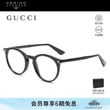 古驰（GUCCI）开云眼镜光学眼镜时尚复古圆框板材全框近视镜框镜架GG0121O-001
