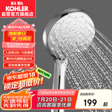 科勒（KOHLER）晨雨【三功能】流线型手持花洒喷头莲蓬头R72421T-CP银色