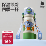 babycare四合一儿童保温杯水杯316不锈钢保温水壶吸管杯大宝宝上学550ml蓝