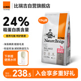 比瑞吉狗粮自然均衡系列泰迪比熊博美海藻胡萝卜小型通用全价成犬粮10kg
