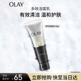 玉兰油（OLAY）多效洗面奶洁面乳100g保湿深层清洁控油平衡母亲节礼物实用