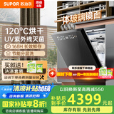 苏泊尔（SUPOR）18套洗碗机嵌入式大容量【一体玻璃面板】120℃热风烘干 变频五臂飓风洗一键消毒 洗消烘一体机