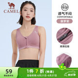 骆驼（CAMEL）运动文胸跑步瑜伽健身内衣女款针织背心 A7S1QL9117 藤萝紫 L
