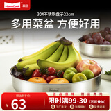 Momscook 不锈钢菜盆 盘子 碟子 304材质 大菜盘 （JA-WP22） 1个 22cm