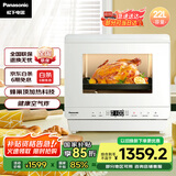 松下（Panasonic）22L家用蒸烤箱 蜂神系列松小白空气炸蒸烤箱 烤箱 蒸烤炸一体机 NU-SC211W