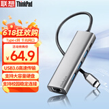 ThinkPad联想Type-C转网口转换器RJ45千兆网口转接器USB-C扩展坞HUB分线器笔记本拓展坞延长线LRC3