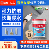 立邦防水涂料堵漏王防水胶卫生间厨房阳台防水浆料快涂宝五合一 18KG