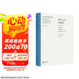 现实主义的报复：历史学家读《荒凉山庄》《包法利夫人》《布登勃洛克一家》/[美]彼得·盖伊