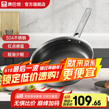 康巴赫（KBH） 304不锈钢平底锅不粘锅红点感温蜂窝不粘煎锅家用炒菜锅煎蛋锅 不带盖 26cm