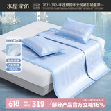 水星家纺凉席 1000D高密冰藤席 夏季A类抑菌可机洗夏凉席子180cm×200cm