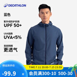 迪卡侬迪卡侬防晒衣男户外跑步衣防风帽衫防晒外套蓝色M-4826158
