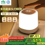 雷士（NVC）七夕情人节氛围生日礼品送女朋友实用多功能小夜灯婴儿可定时