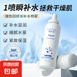 玻色因补水喷雾补水保湿爽肤水清爽不油腻化妆水护肤品男女士通用 玻色因补水喷雾 150ml